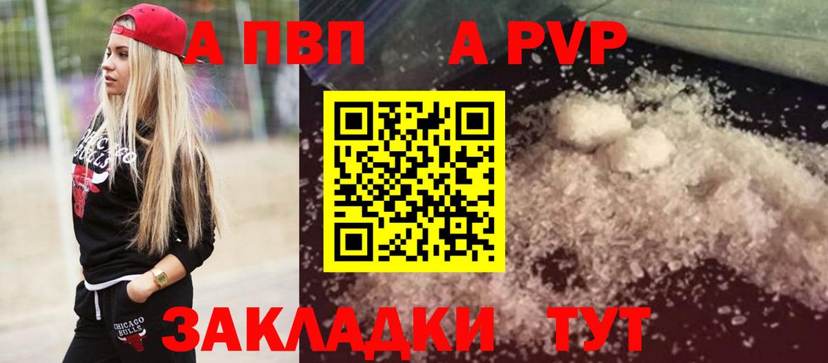 Alpha PVP крисы CK Кириши