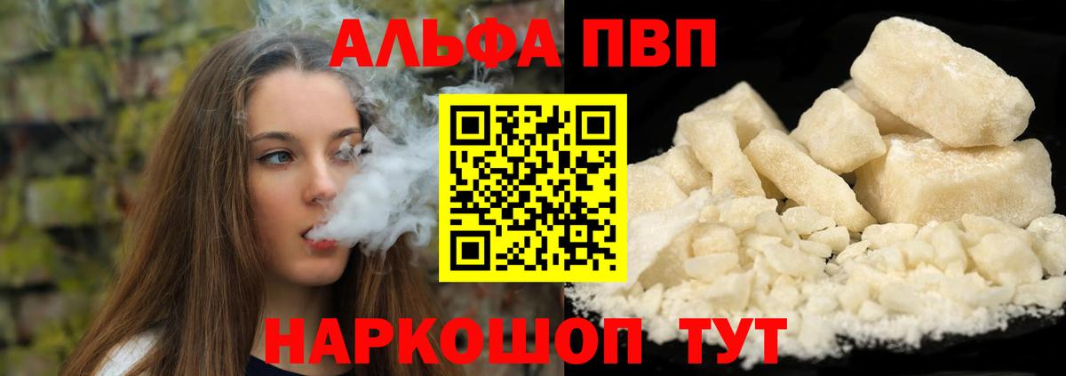 Alfa_PVP мука  Вход с VPN  Альфа ПВП Соль  APVP крисы CK  Кириши 
