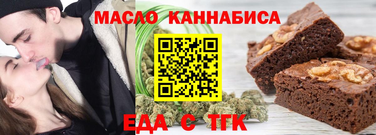 Кириши  Cannafood марихуана  Вход с VPN 