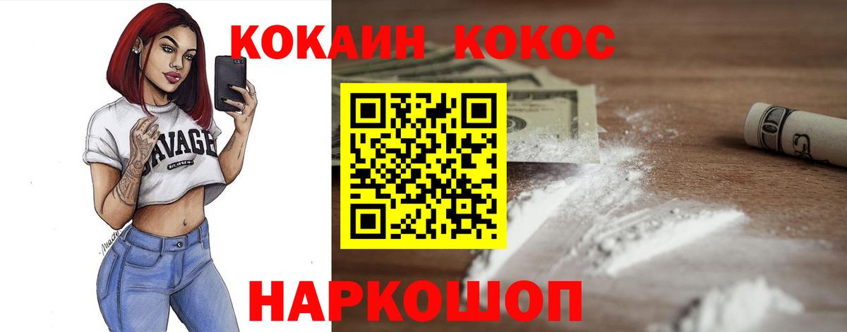 Cocaine Перу Кириши