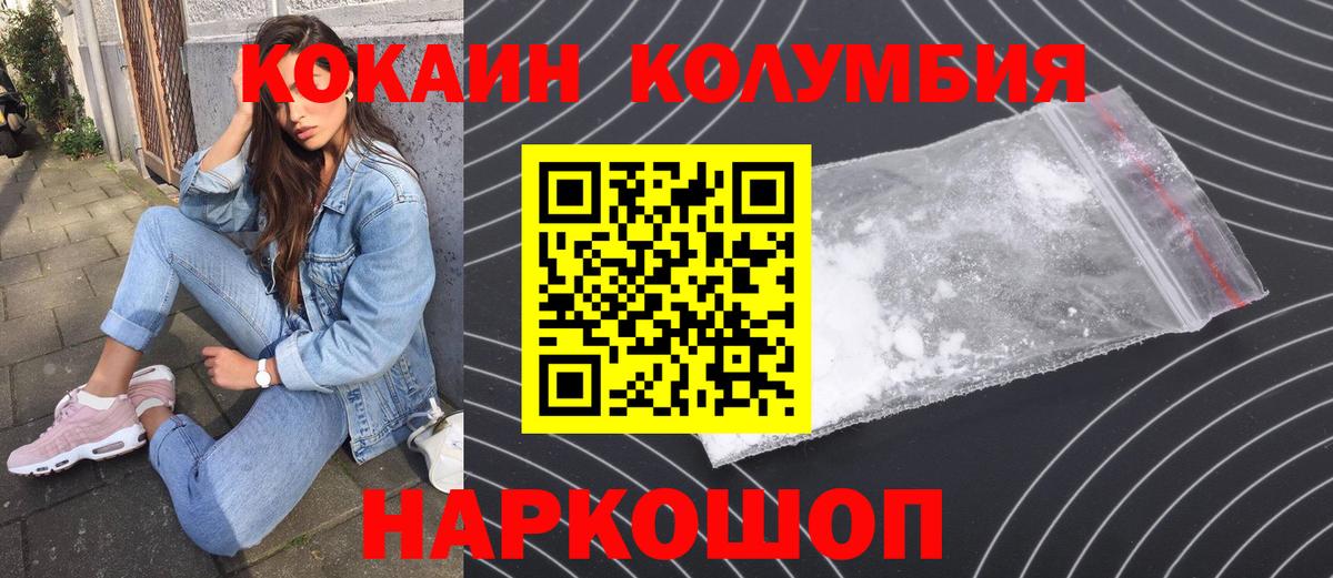Кириши  Cocaine 99%  Кокаин  наркота  COCAIN Боливия  Вход с VPN 
