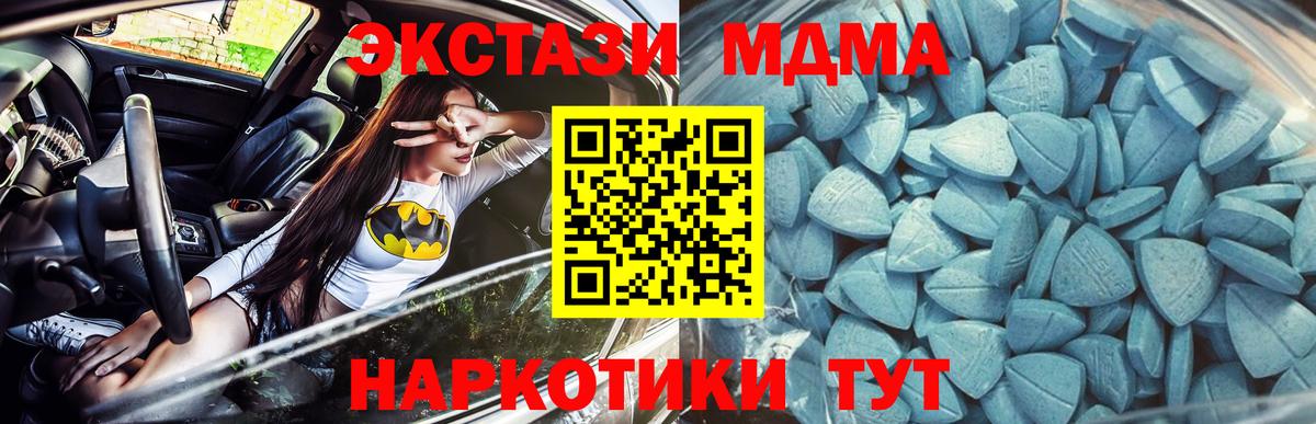 ЭКСТАЗИ круглые  Вход с VPN  Ecstasy MDMA  ЭКСТАЗИ  Кириши 