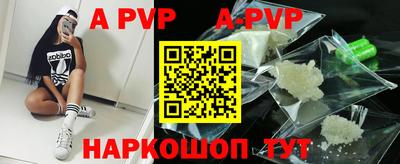 apvp Кинель