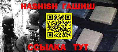 синтетический гашиш Кингисепп