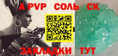 apvp Кинель