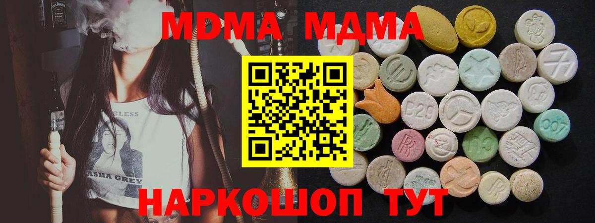 МДМА молли Кириши
