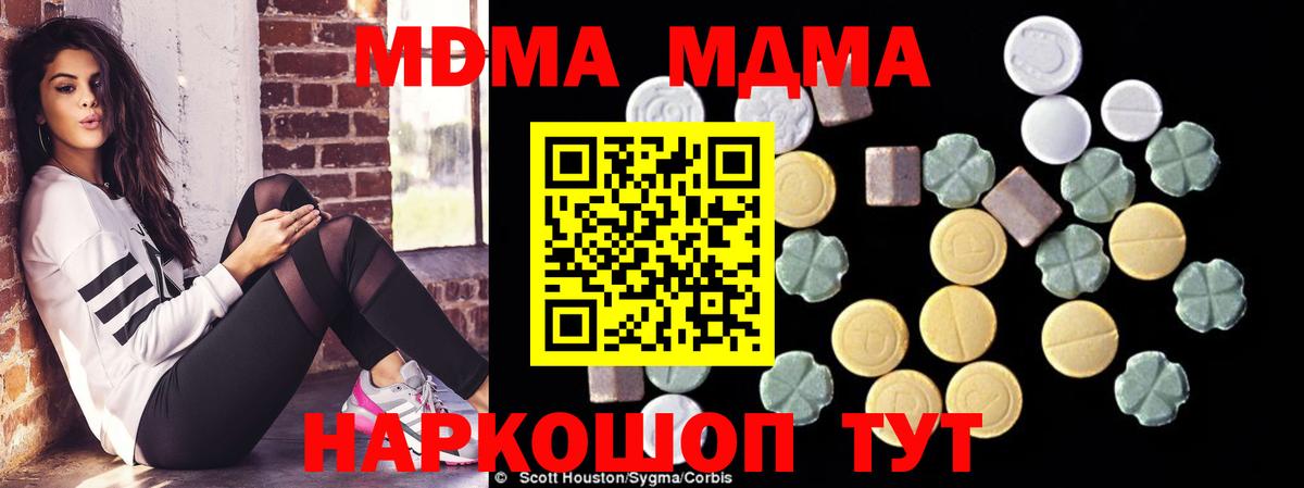 MDMA кристаллы  Вход с VPN  МДМА молли  Кириши 