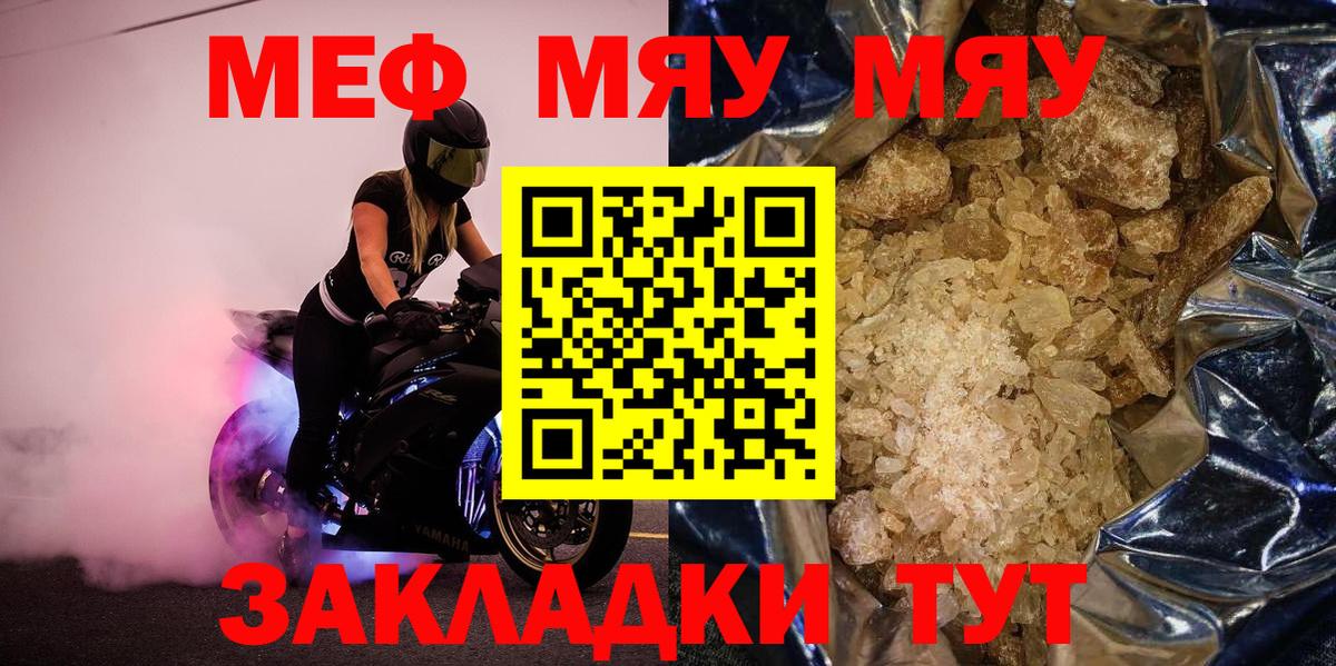 Кириши  МЕФ  Меф  Меф 4 MMC  Вход с VPN  МЕФ mephedrone 