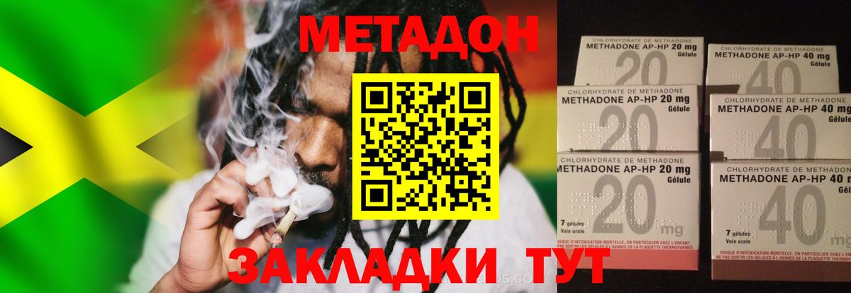 Метадон кристалл Кириши