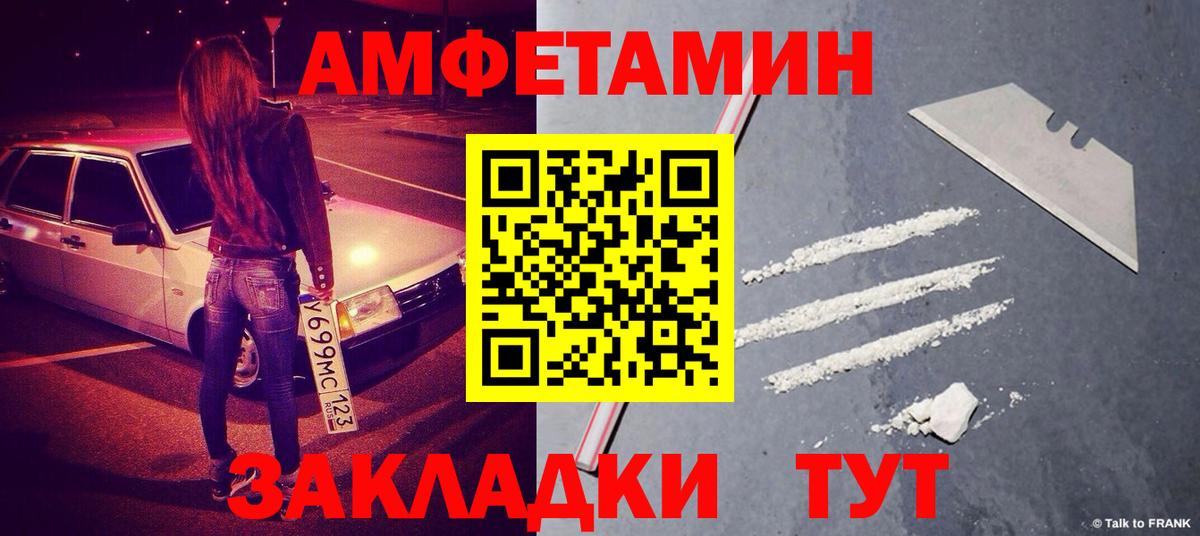 Первитин винт Кириши