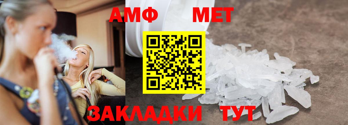 Метамфетамин Methamphetamine  Вход с VPN  Кириши 