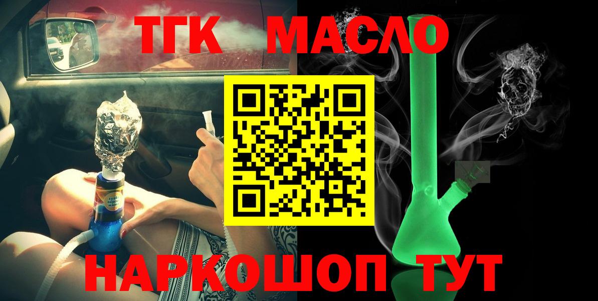 Дистиллят ТГК Wax  ТГК вейп с тгк  Кириши  Вход с VPN 