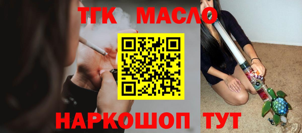 ТГК вейп с тгк Кириши